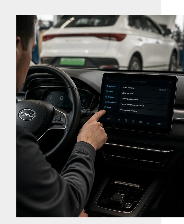Русификация BYD E2 в Пыти-Яхах от 15158 р. | ФастМобиль-Пть под ключ