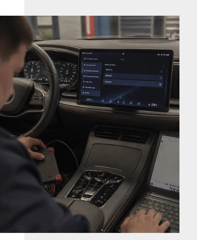 Русификация автомобиля BYD HAN для эксплуатации в Пыти-Яхах