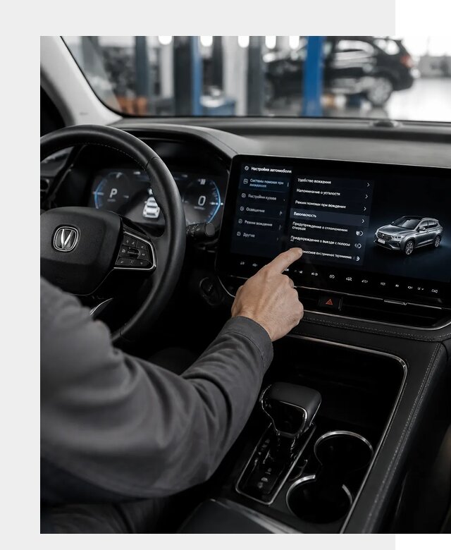 Русификация Changan в Пыти-Яхах по цене от 6612 р. | ФастМобиль-Пть