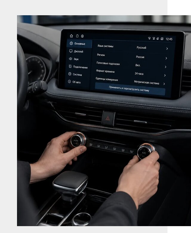 Русификация Changan Lamore в Пыти-Яхах по цене от 6612 р. | ФастМобиль-Пть
