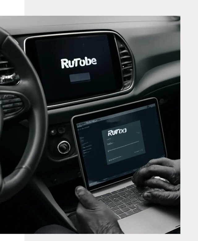 Установка Rutube в авто с настройкой под ключ в Пыти-Яхах